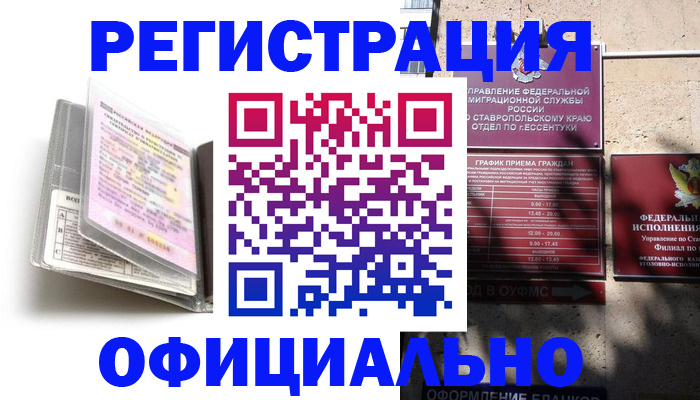 временная регистрация недорого в Костроме