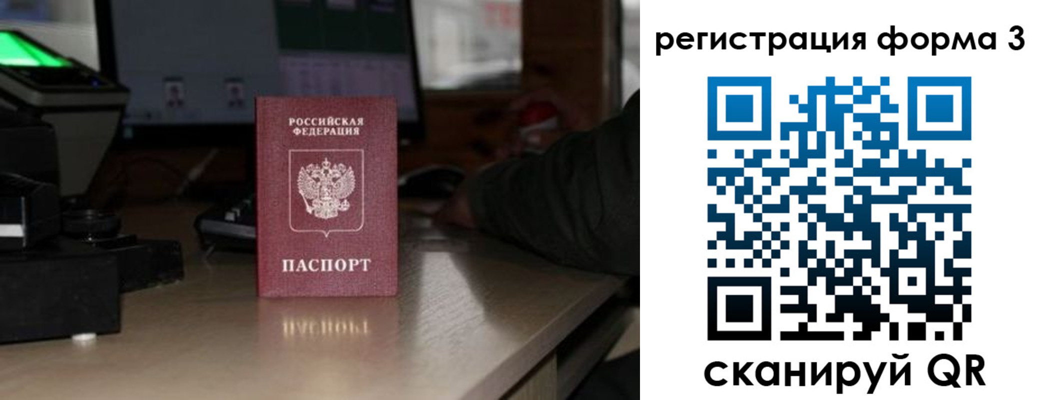 временная регистрация гарантия в Костроме