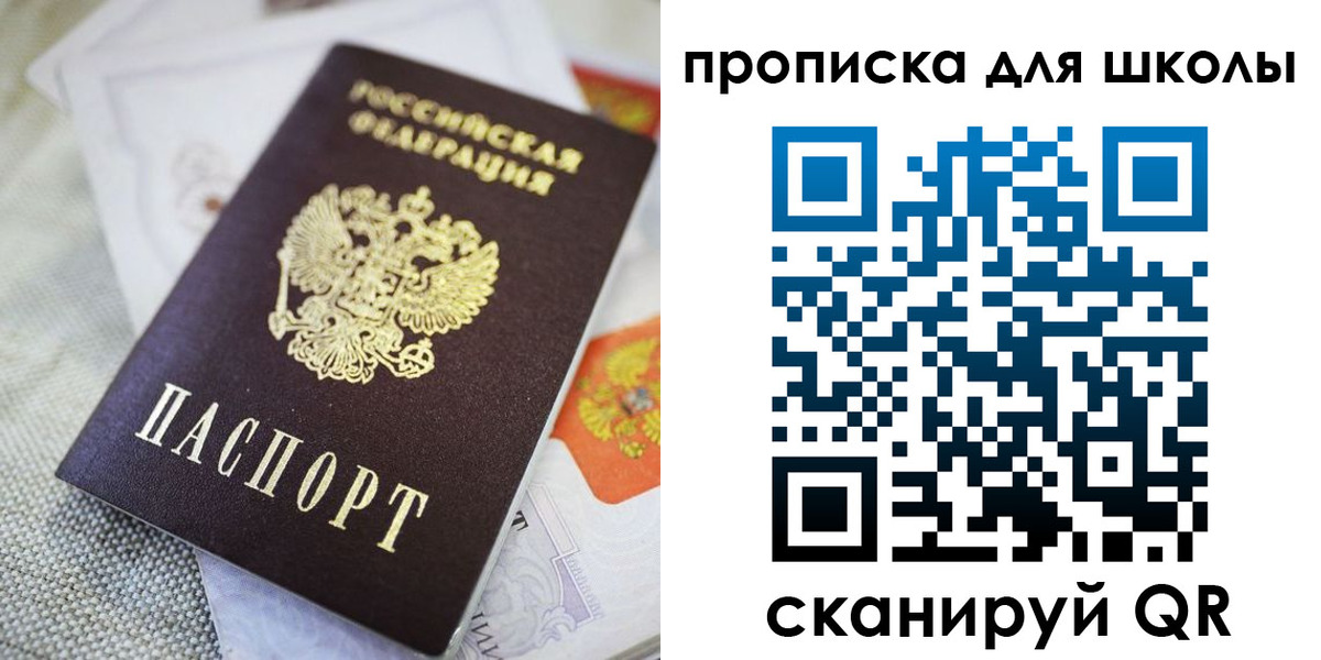 прописка законно в Костроме