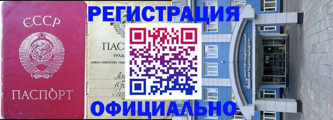 временная регистрация купить в Костроме