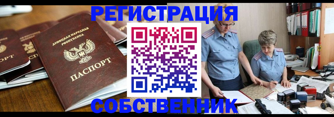 временная регистрация купить в Костроме