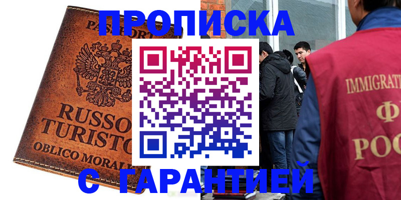 прописка для военкомата в Костроме