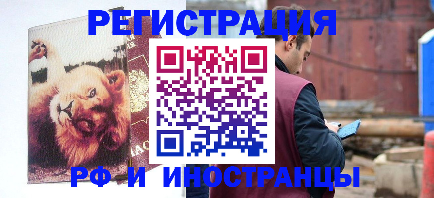 прописка для военкомата в Костроме